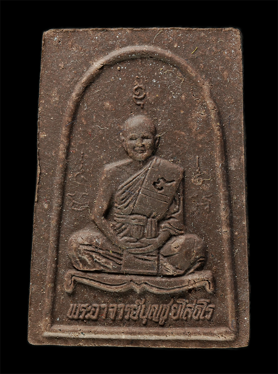 7Jan2026 (136)p.jpg - พระผงเลื่อนสมณศักดิ์พัดยศ พระอาจารย์บุญชู ยโสธโร(พระครูสุวิมลสมุทรกิจ) วัดคู้สนามจันทร์ จ.สมุทรสงคราม ปี2539 พระเก่าสวย มวลสารดี พิธีใหญ่ วาระมงคล น่า [..] | https://kamulet.in.th